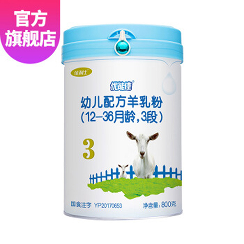 优能佳幼儿配方羊乳粉.jpg
