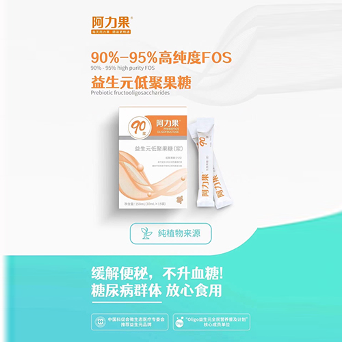阿力果益生菌低聚果糖（浆）.jpg