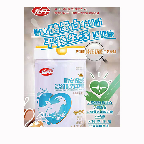 龙丹赋安酪蛋白多维配方羊奶粉.jpg