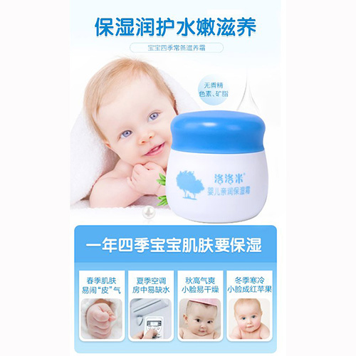 洛洛米婴儿亲润保湿霜.jpg