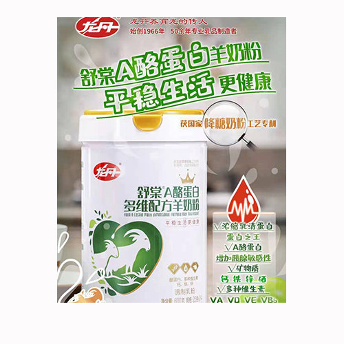 龙丹舒棠A酪蛋白多维配方羊奶粉.jpg