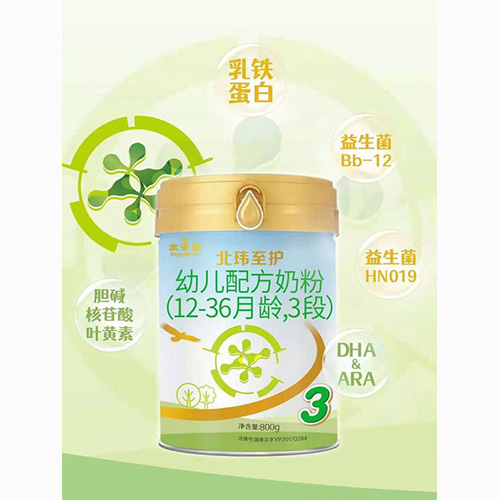 太子乐北纬至护幼儿配方奶粉（12-36月龄，3段）.jpg