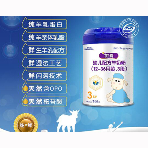 纽贝佳加爱幼儿配方羊奶粉.jpg