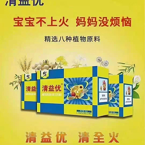 修正清益优植物固体饮料.jpg