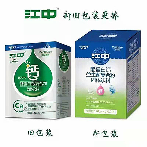 江中安可酪蛋白钙益生菌复合粉.jpg