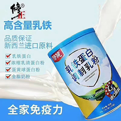修健乳铁蛋白调制乳粉.jpg