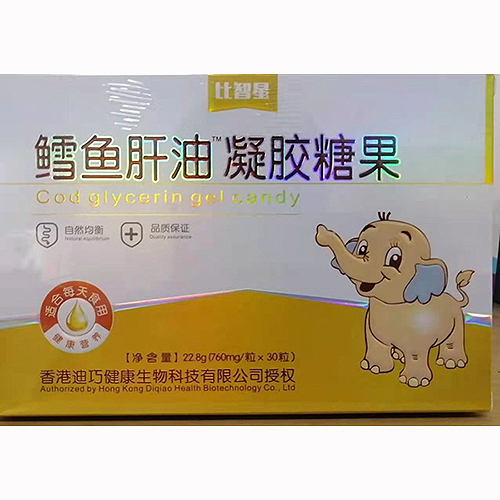 比智星鳕鱼肝油凝胶糖果.jpg