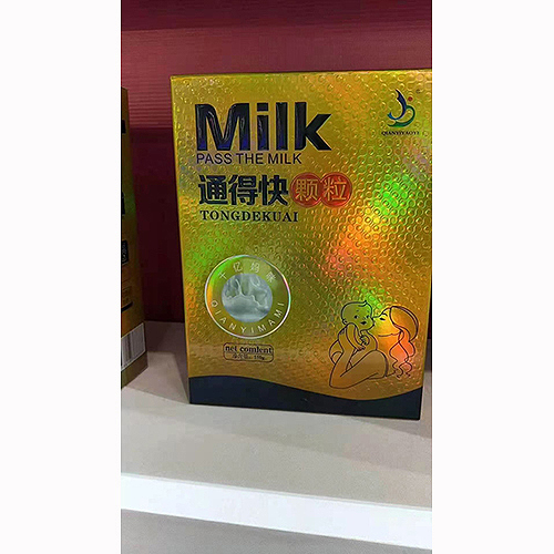 通得快颗粒.jpg