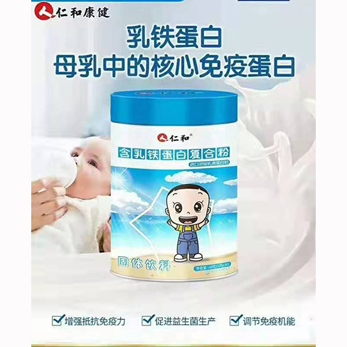 仁和含乳铁蛋白复合粉.jpg