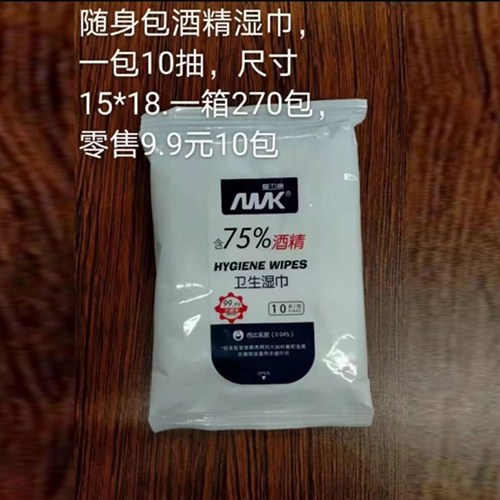 爱卫康卫生湿巾.jpg