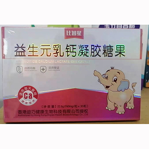 比智星益生元乳钙凝胶糖果.jpg