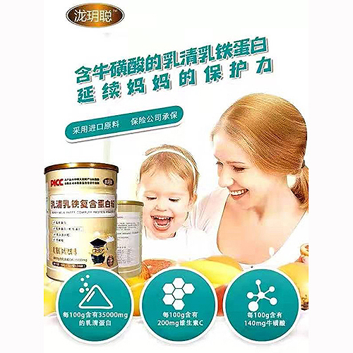 泷玥聪乳清乳铁复合蛋白粉.jpg