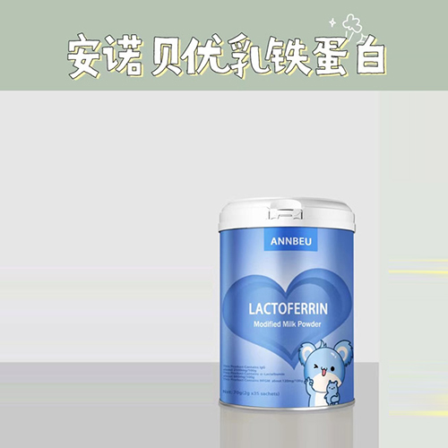 安诺贝优乳铁蛋白.jpg