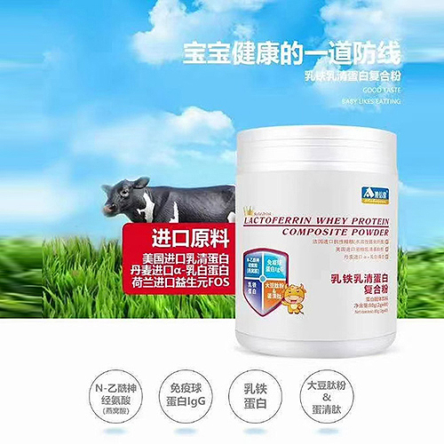 澳倍健乳铁乳清蛋白复合粉.jpg
