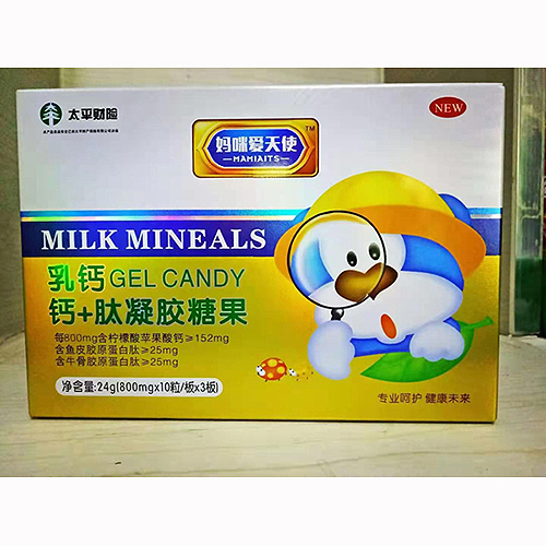 妈咪爱天使钙+肽凝胶糖果.jpg
