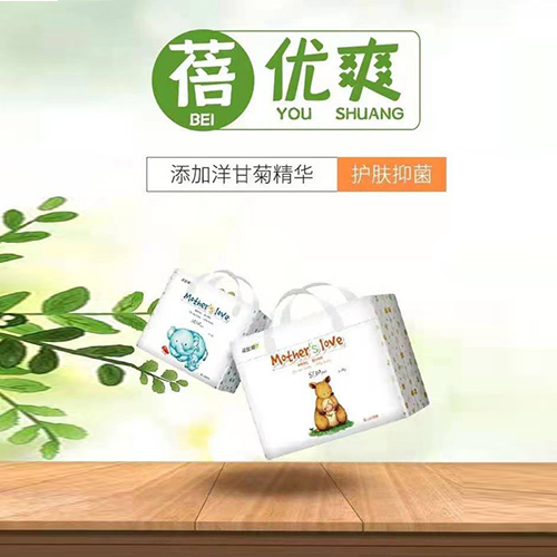 蓓优爽纸尿裤松鼠装.jpg