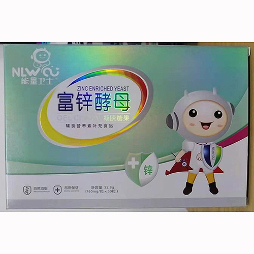 能量卫士富锌酵母凝胶糖果.jpg