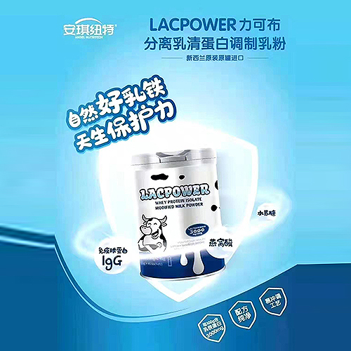 力可布分离乳清蛋白调制乳粉.jpg