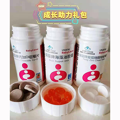 葆婴牌海藻油胶囊.jpg