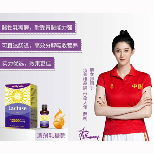活莱维滴剂乳糖酶.jpg