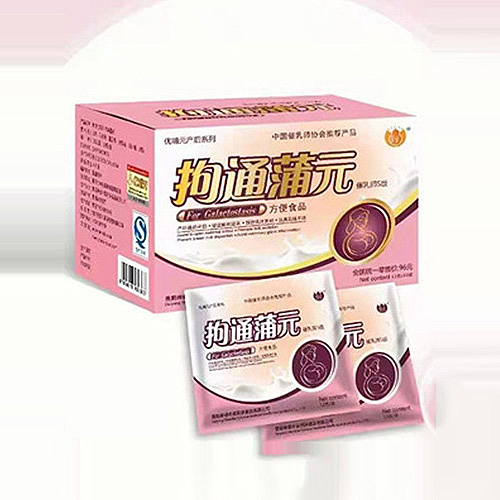 优哺元产后拘通蒲元.jpg