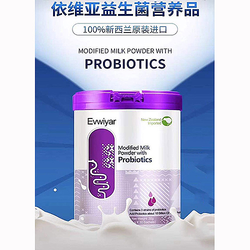 依维亚益生菌营养品.jpg