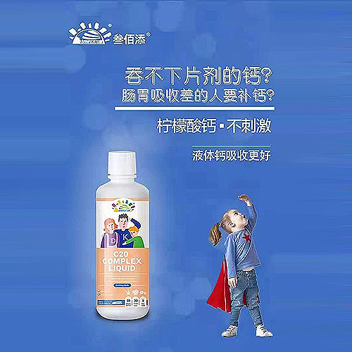 叁佰添柠檬酸钙.jpg