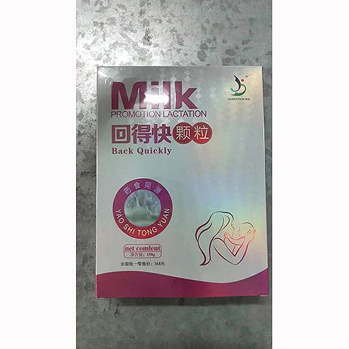 回得快颗粒.jpg