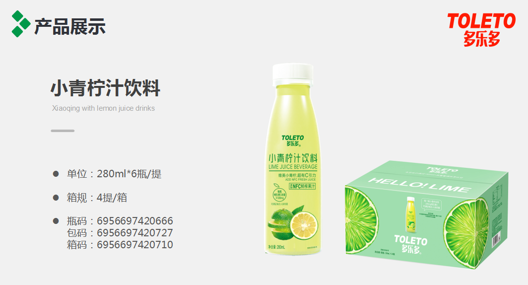 小青柠.png