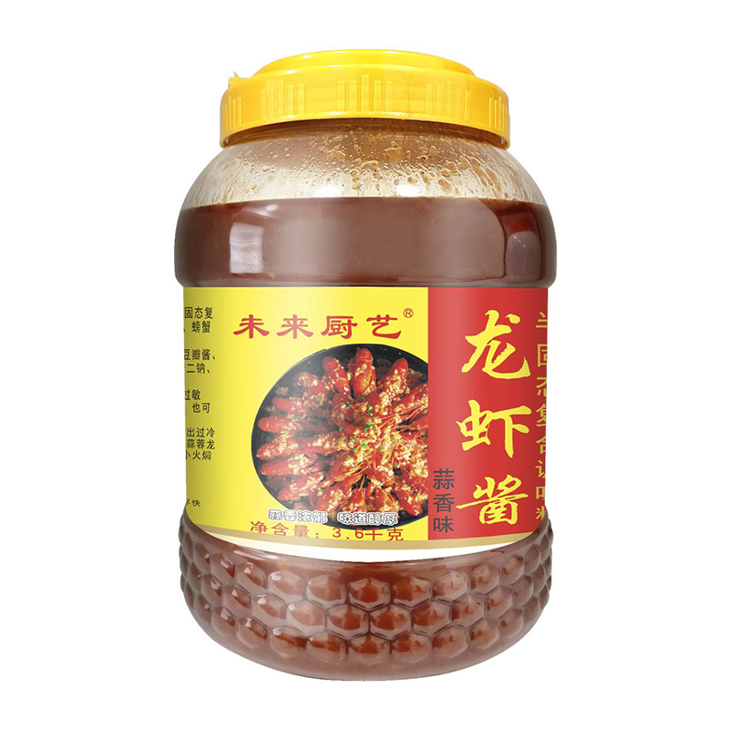 龙虾酱蒜香味.jpg