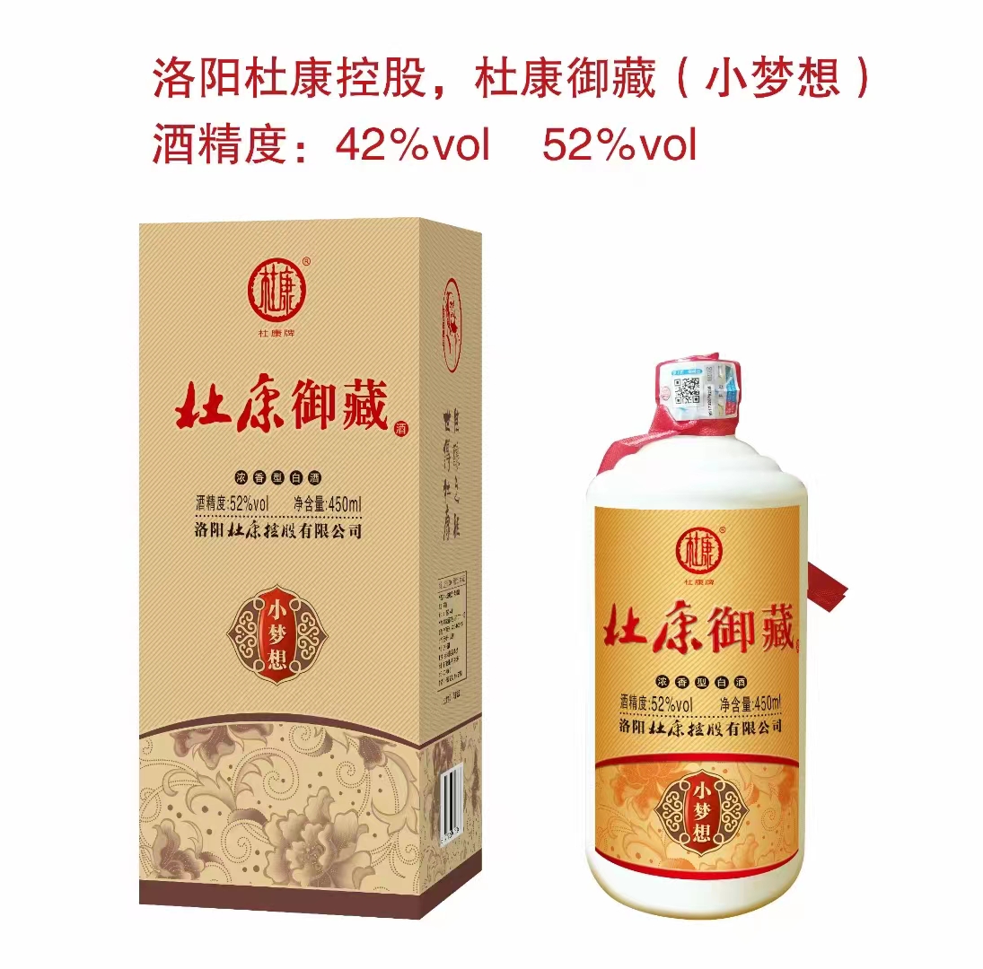 杜康御藏浓香型白酒.jpg