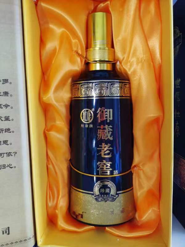 杜康牌御藏老窖 浓香型白酒1.jpg