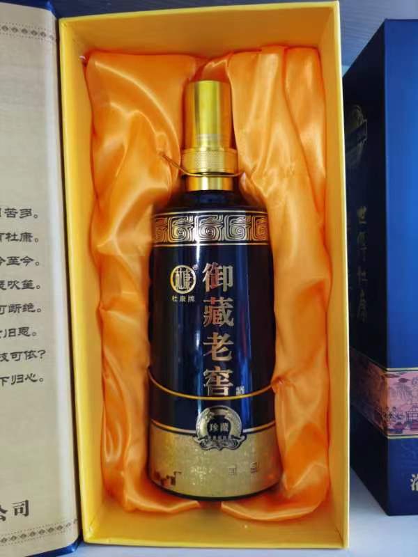 杜康牌御藏老窖 浓香型白酒4.jpg