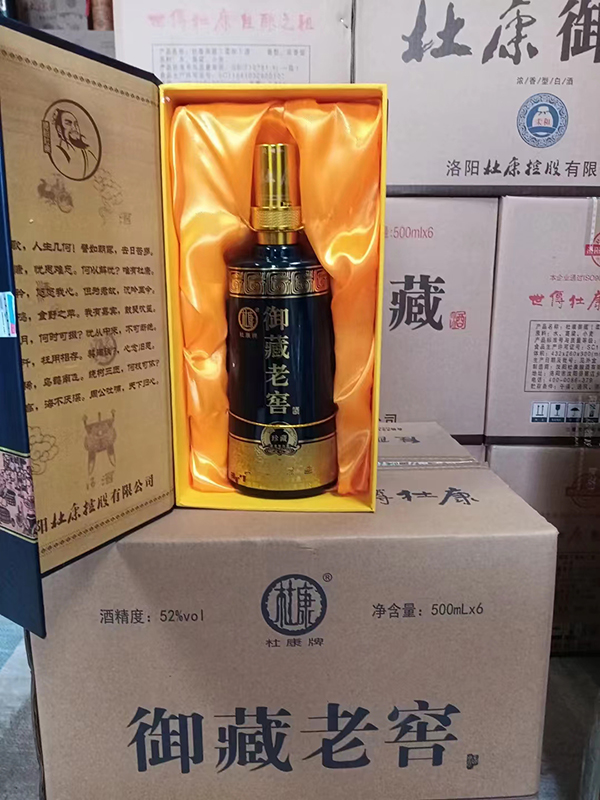 杜康牌御藏老窖 浓香型白酒3.jpg