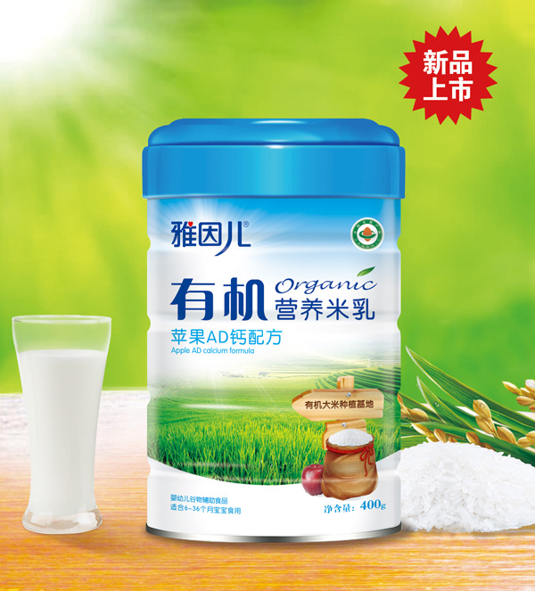 雅因儿有机营养米乳-苹果AD钙配方 听装.jpg