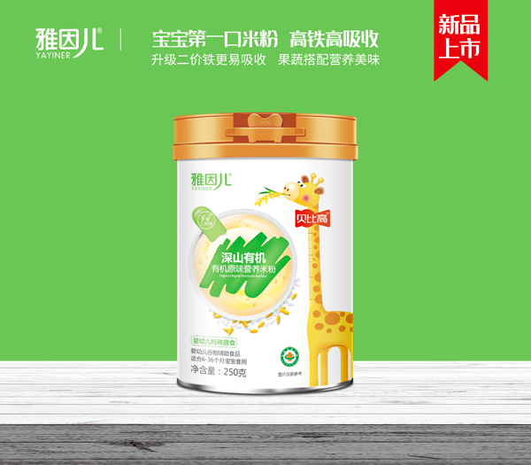 雅因儿贝比高深山有机原味特膳营养米粉.jpg