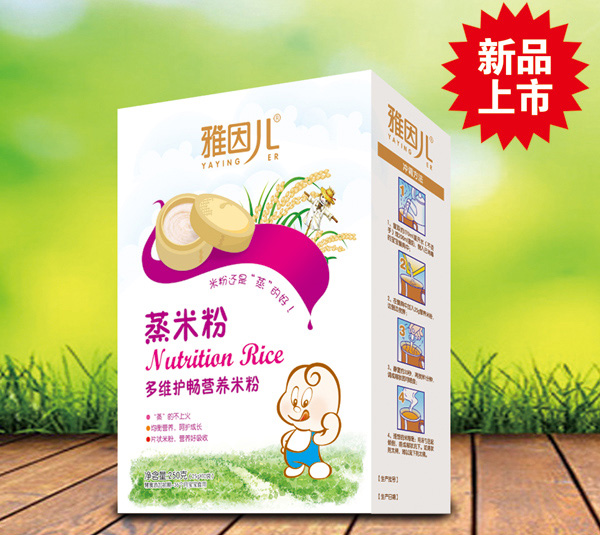 雅因儿蒸米粉 多维护畅盒装.jpg