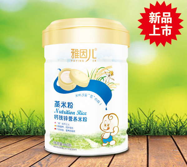 雅因儿蒸米粉 铁锌钙 听装.jpg