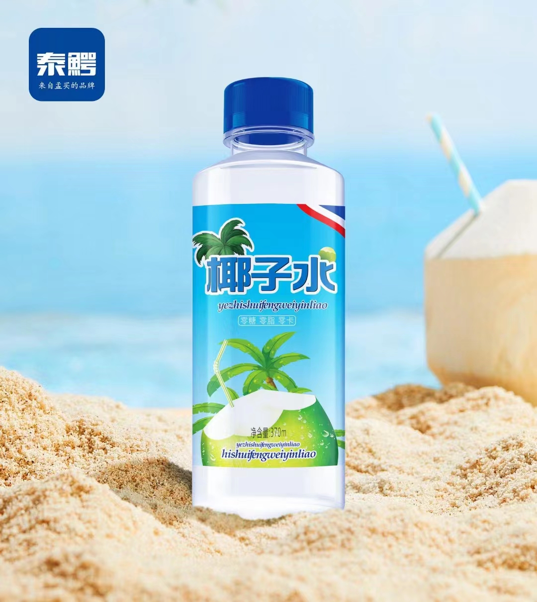泰鳄椰子水零糖零脂零卡.jpg