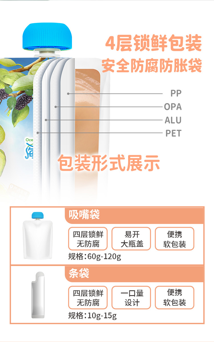 百度爱采购详情页（婴标果汁）-20230307_09.jpg