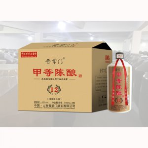 晋掌门甲等陈酿十二陈酿42%vol