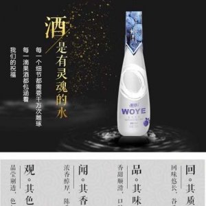 喔耶蓝莓黄酒 9%vol 350毫升