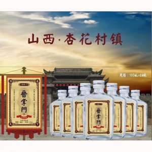 晋掌门纯粮特酿100ml