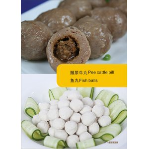 恒盛撒尿牛丸 鱼丸