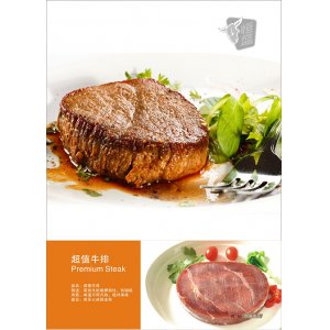 恒盛超值牛排