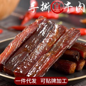 菲辣手撕真牛肉