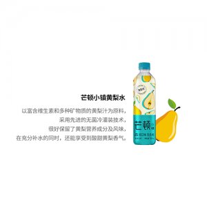 今麦郎芒顿小镇黄梨水