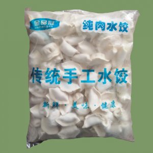 金品冠水饺（纯肉水饺）