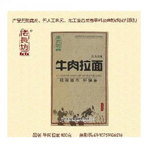佬长坊牛肉拉面420克厂家直销批发