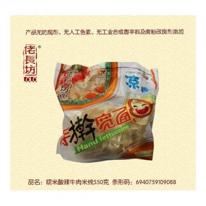 佬长坊手擀宽面510克